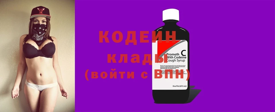 мега как войти  Калач  Кодеин Purple Drank  продажа наркотиков 