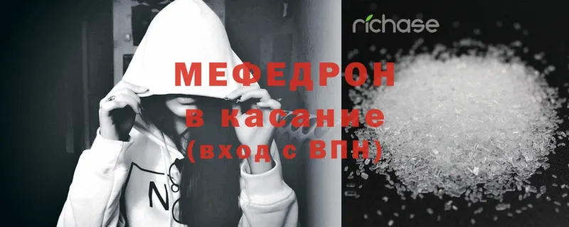 МЯУ-МЯУ mephedrone  Калач 